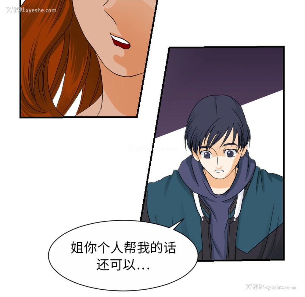 95P - 超能力者