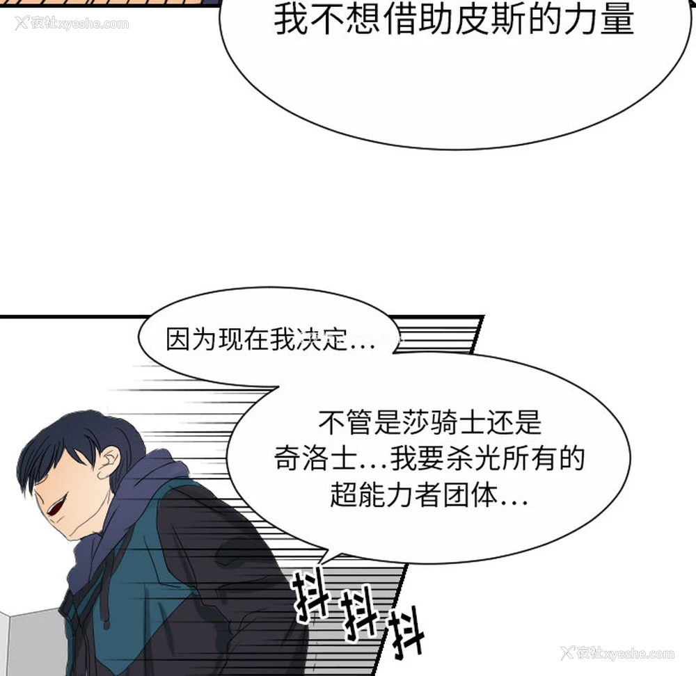 97P - 超能力者