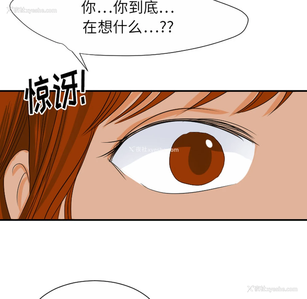 99P - 超能力者