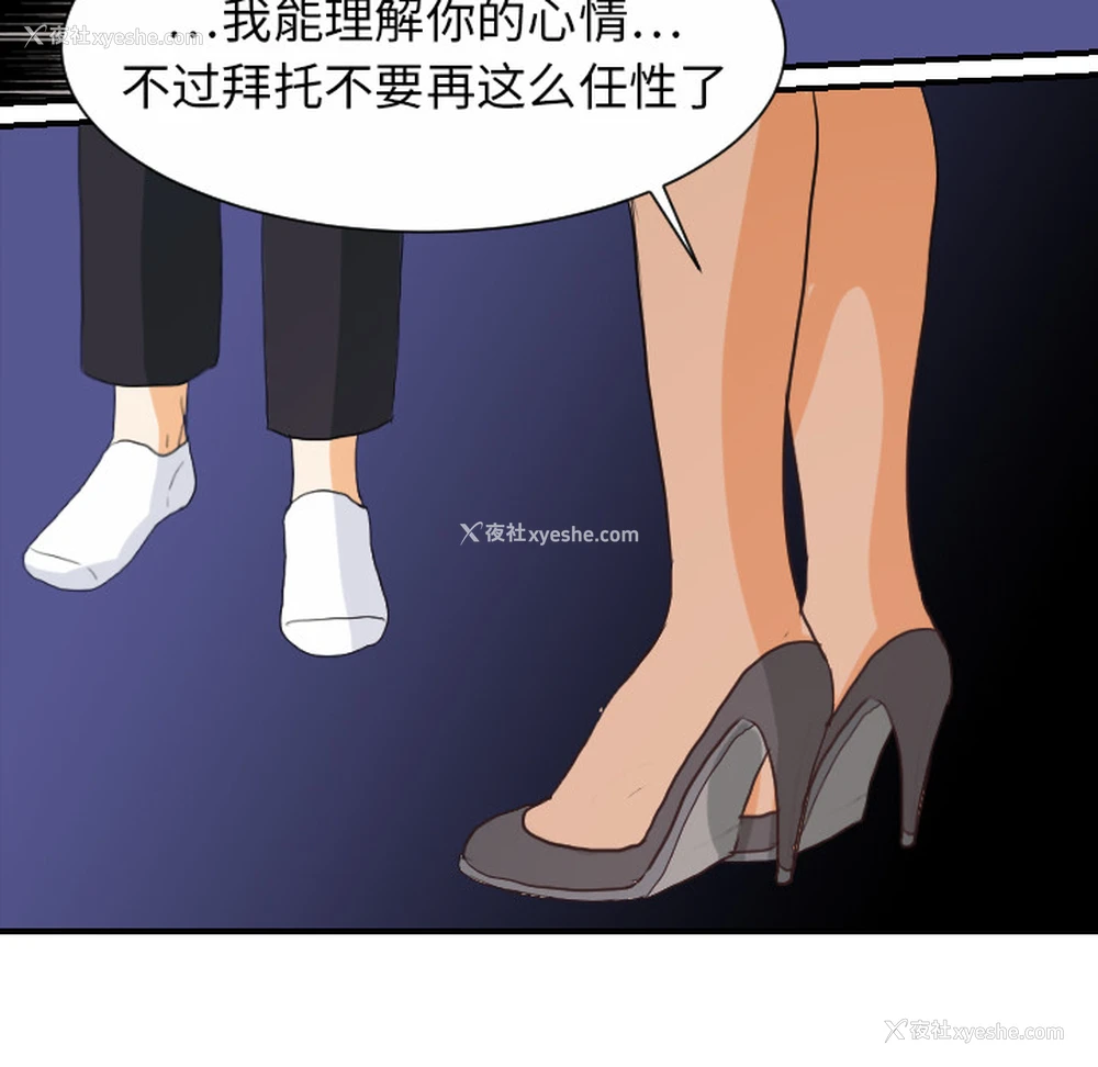 12P - 超能力者
