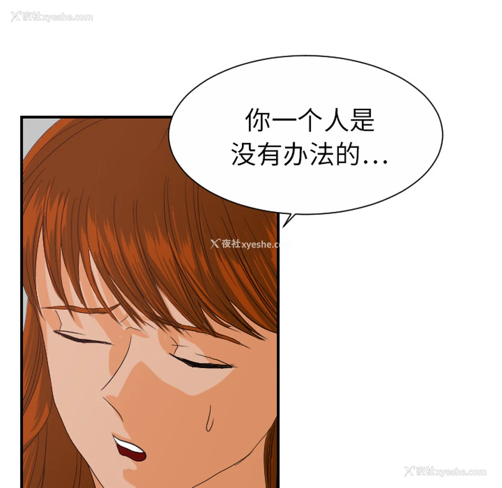 13P - 超能力者