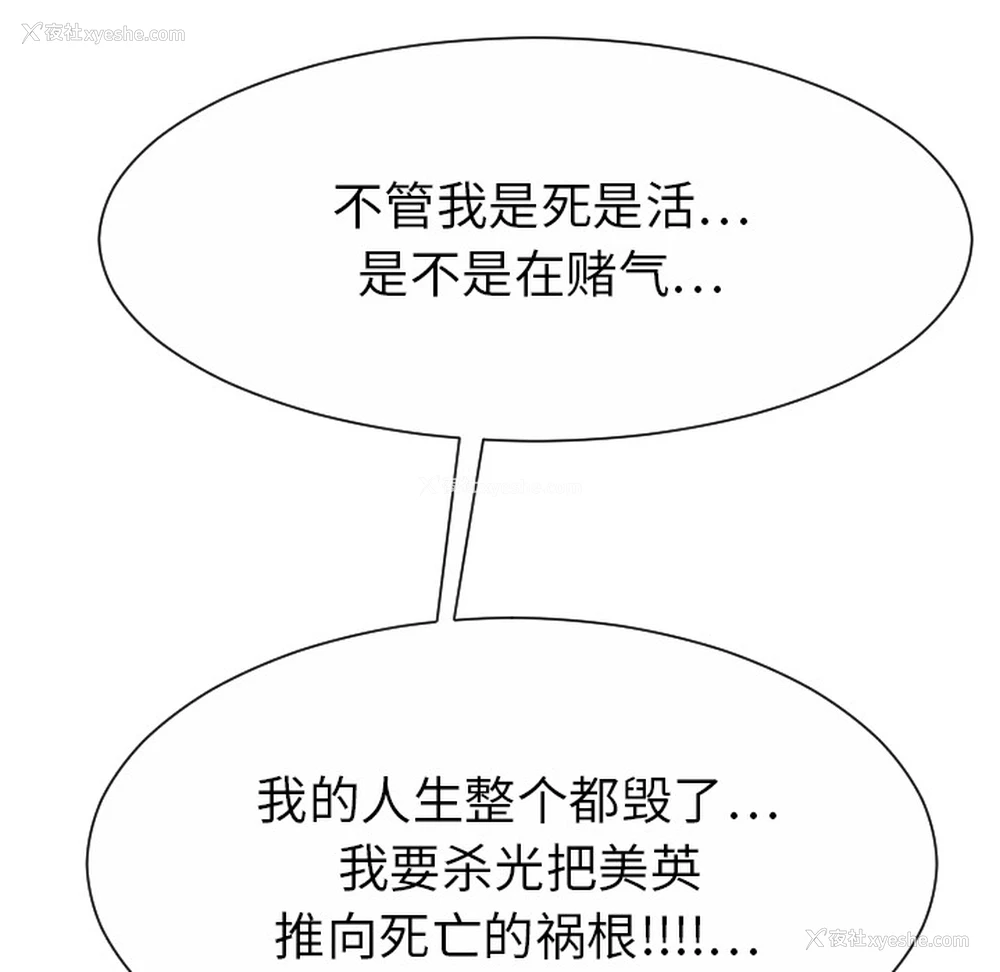 16P - 超能力者