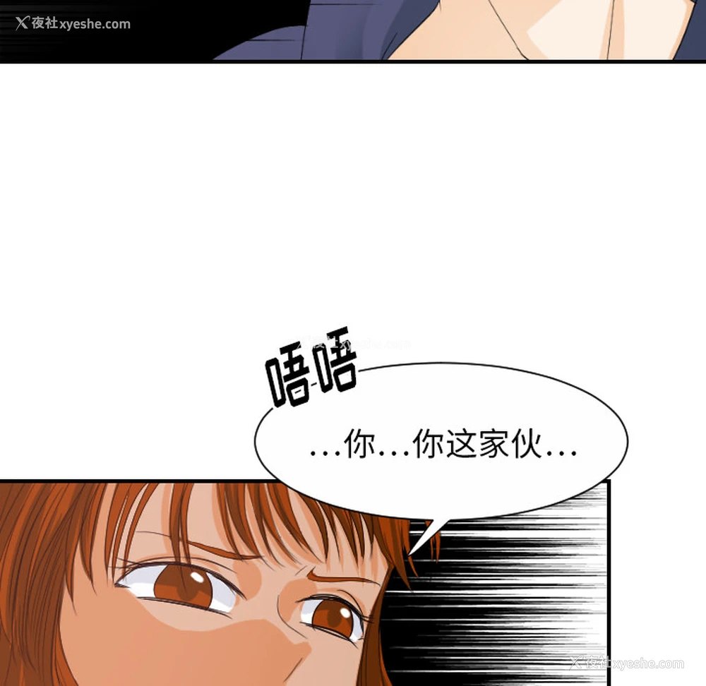 18P - 超能力者