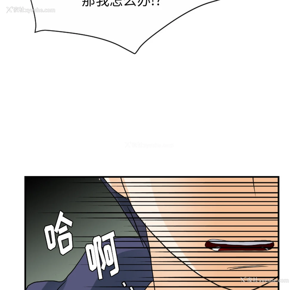 23P - 超能力者