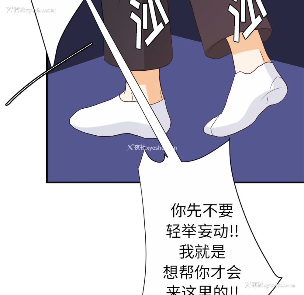26P - 超能力者
