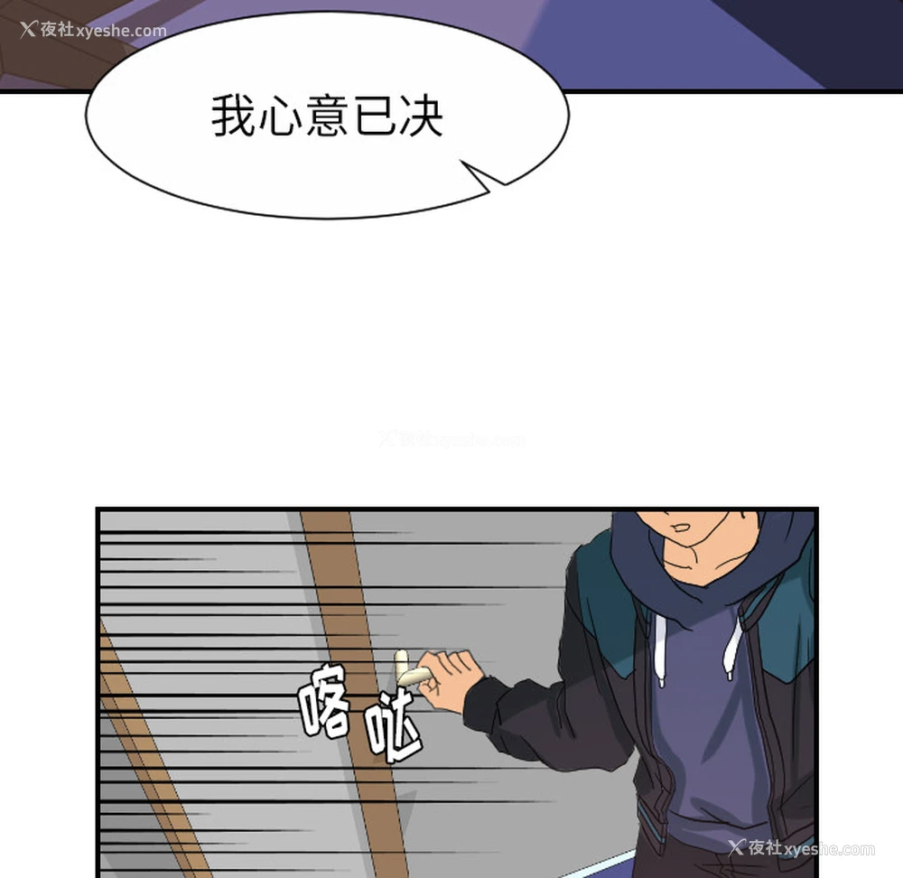 28P - 超能力者