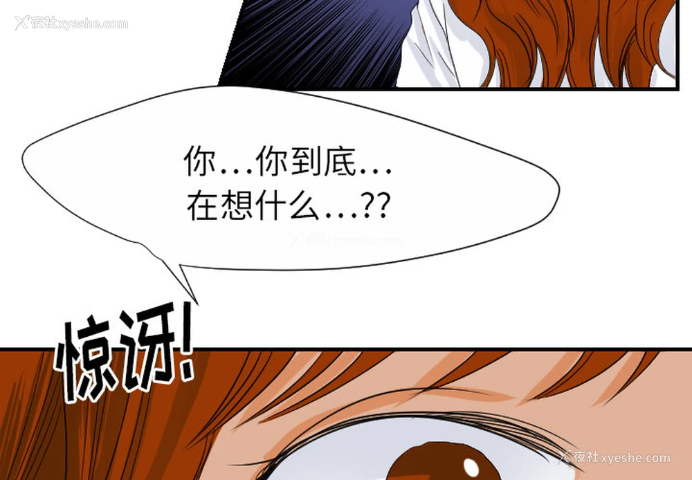 3P - 超能力者