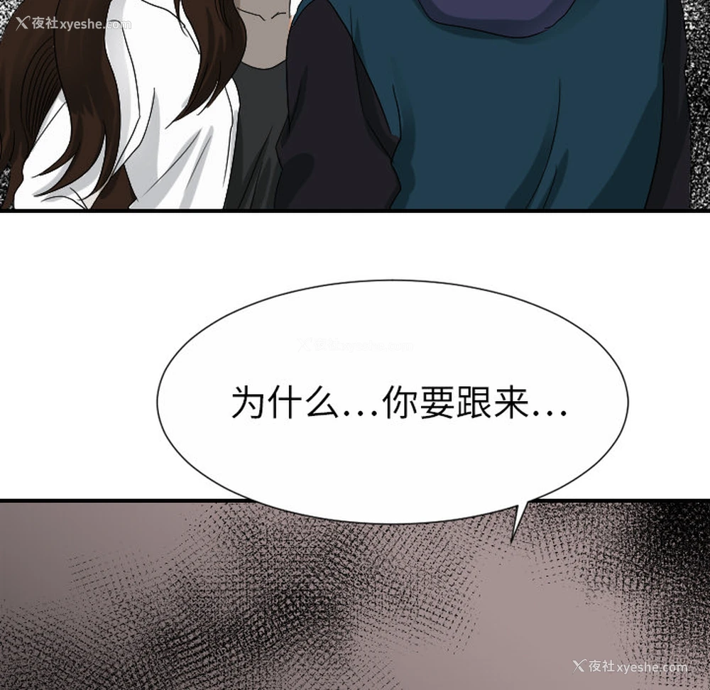 49P - 超能力者