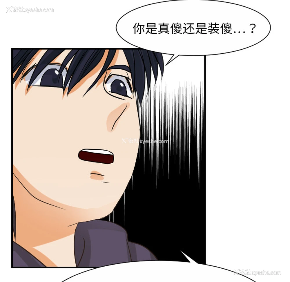 73P - 超能力者