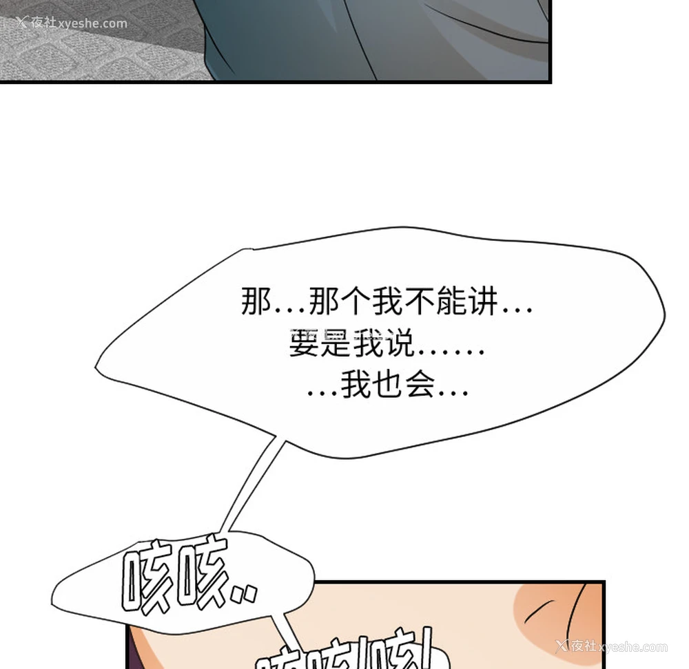 78P - 超能力者