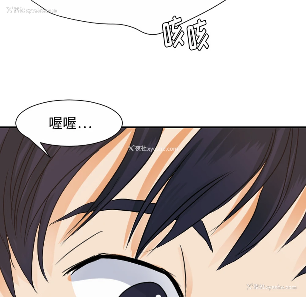 80P - 超能力者