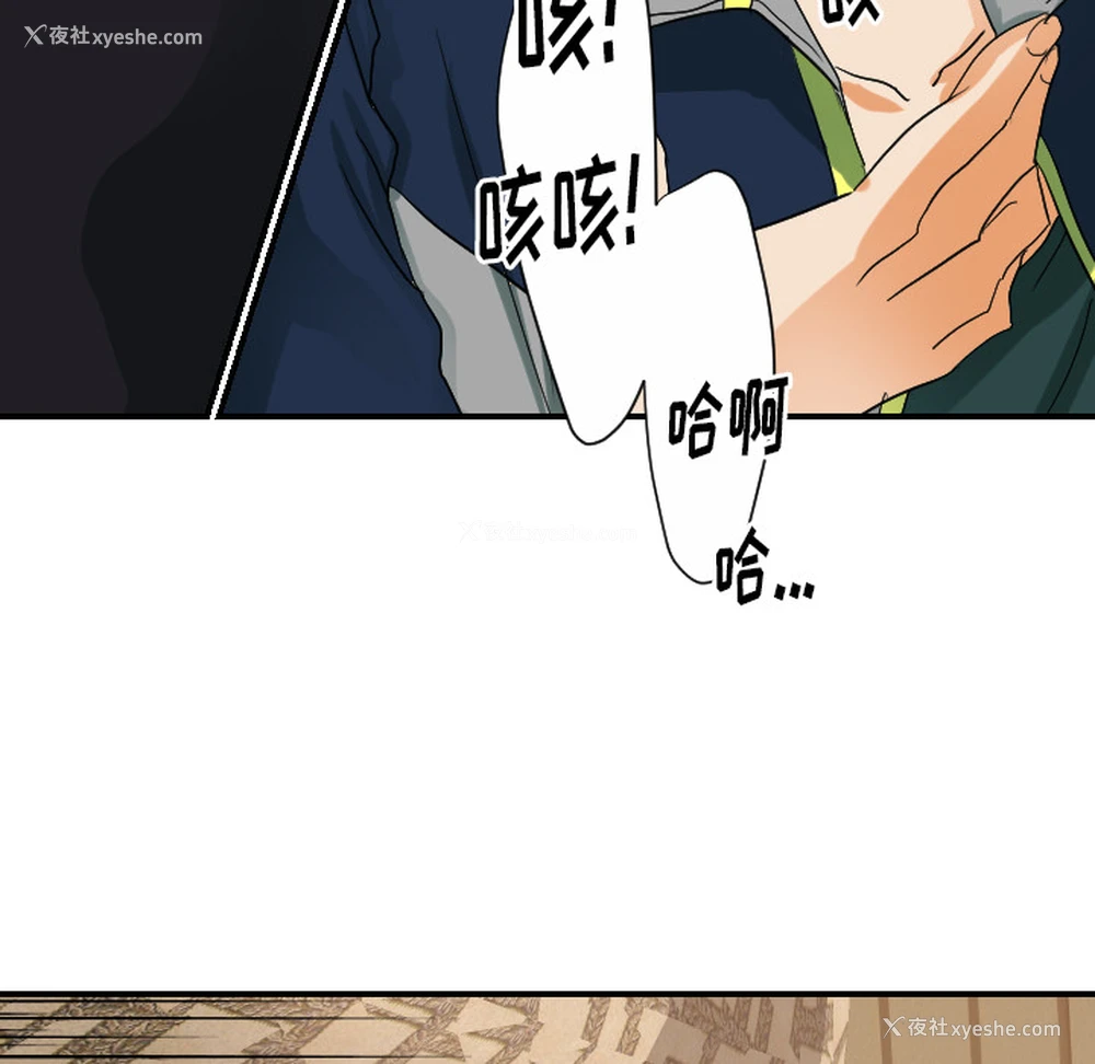 83P - 超能力者
