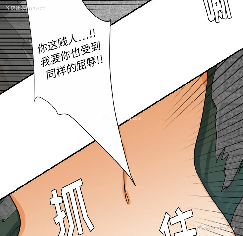 92P - 超能力者
