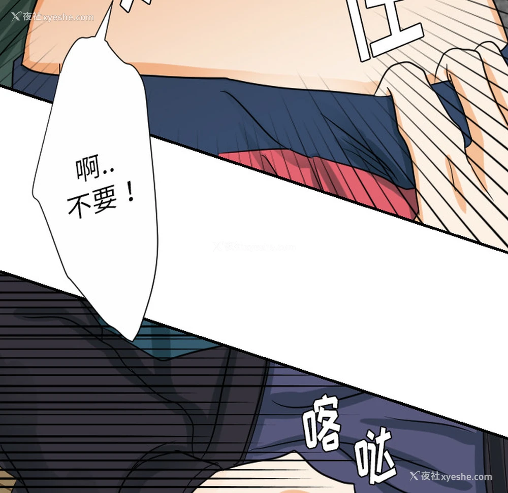 93P - 超能力者