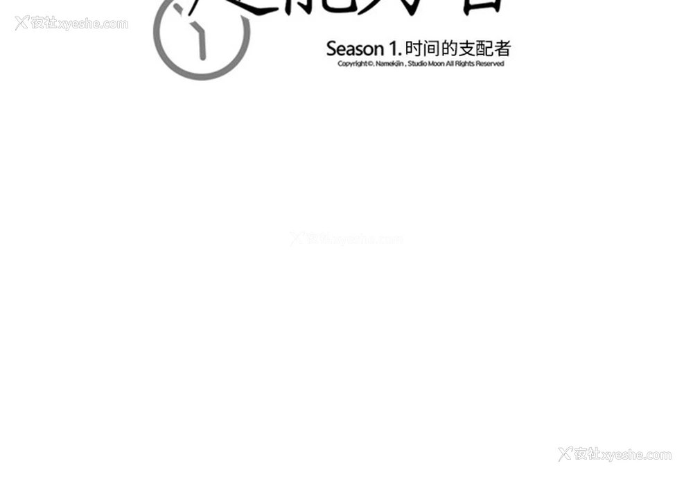 104P - 超能力者