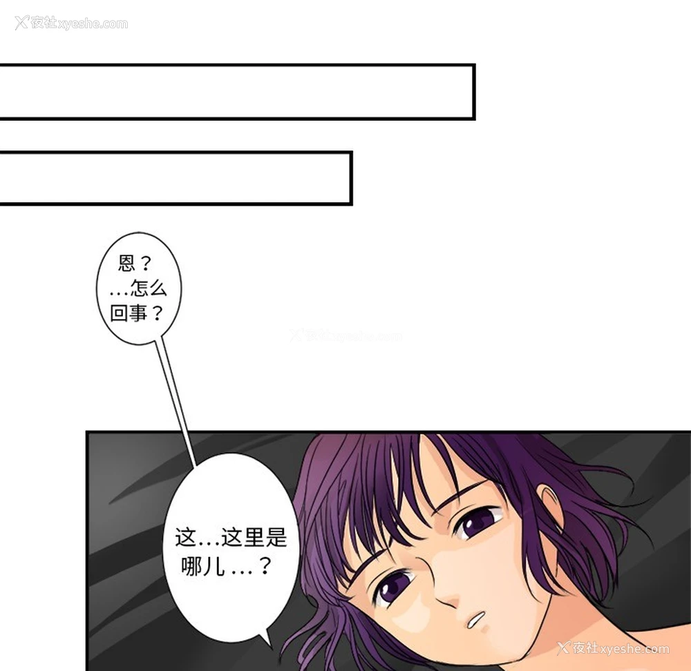21P - 超能力者