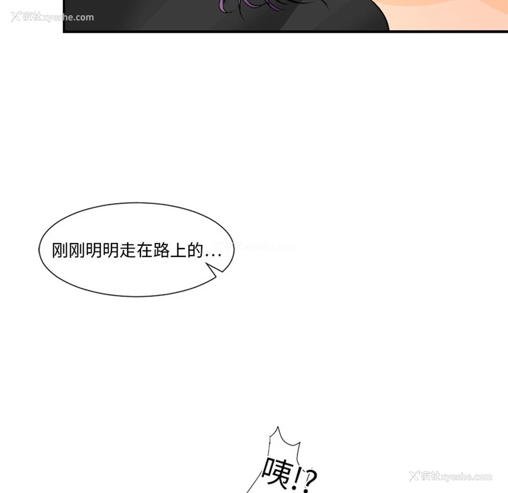 22P - 超能力者