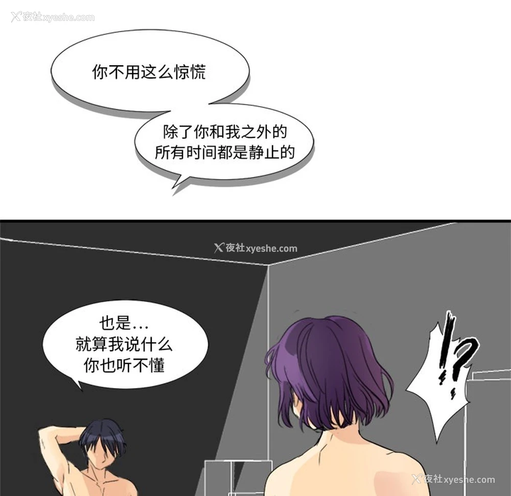 25P - 超能力者