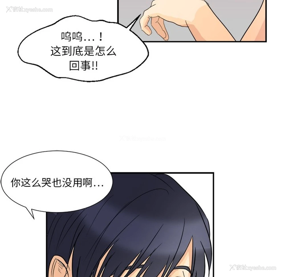 28P - 超能力者