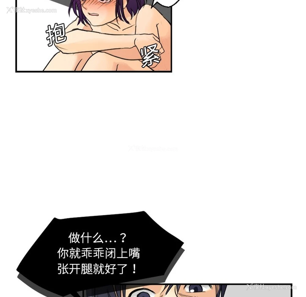 30P - 超能力者