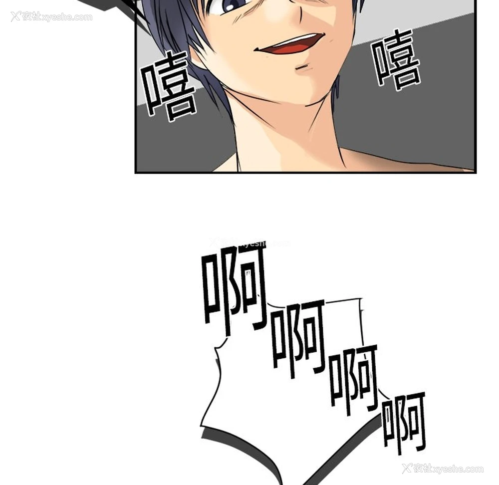 31P - 超能力者