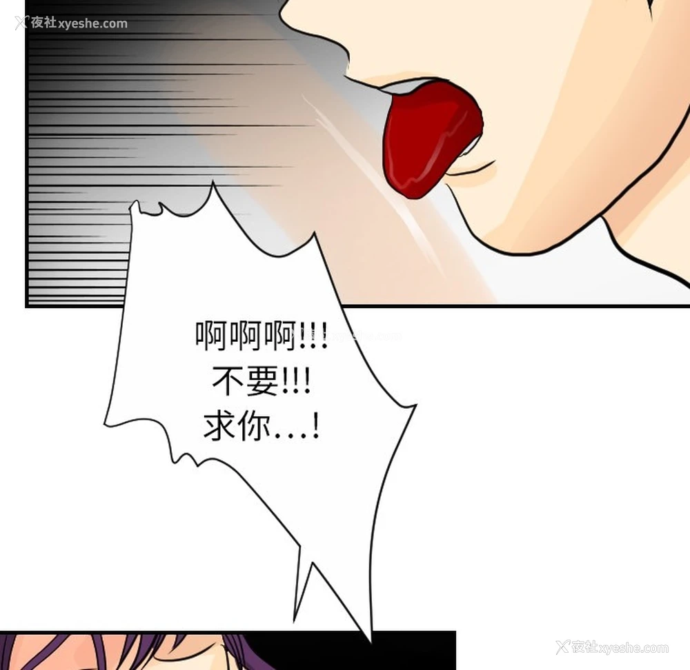 35P - 超能力者