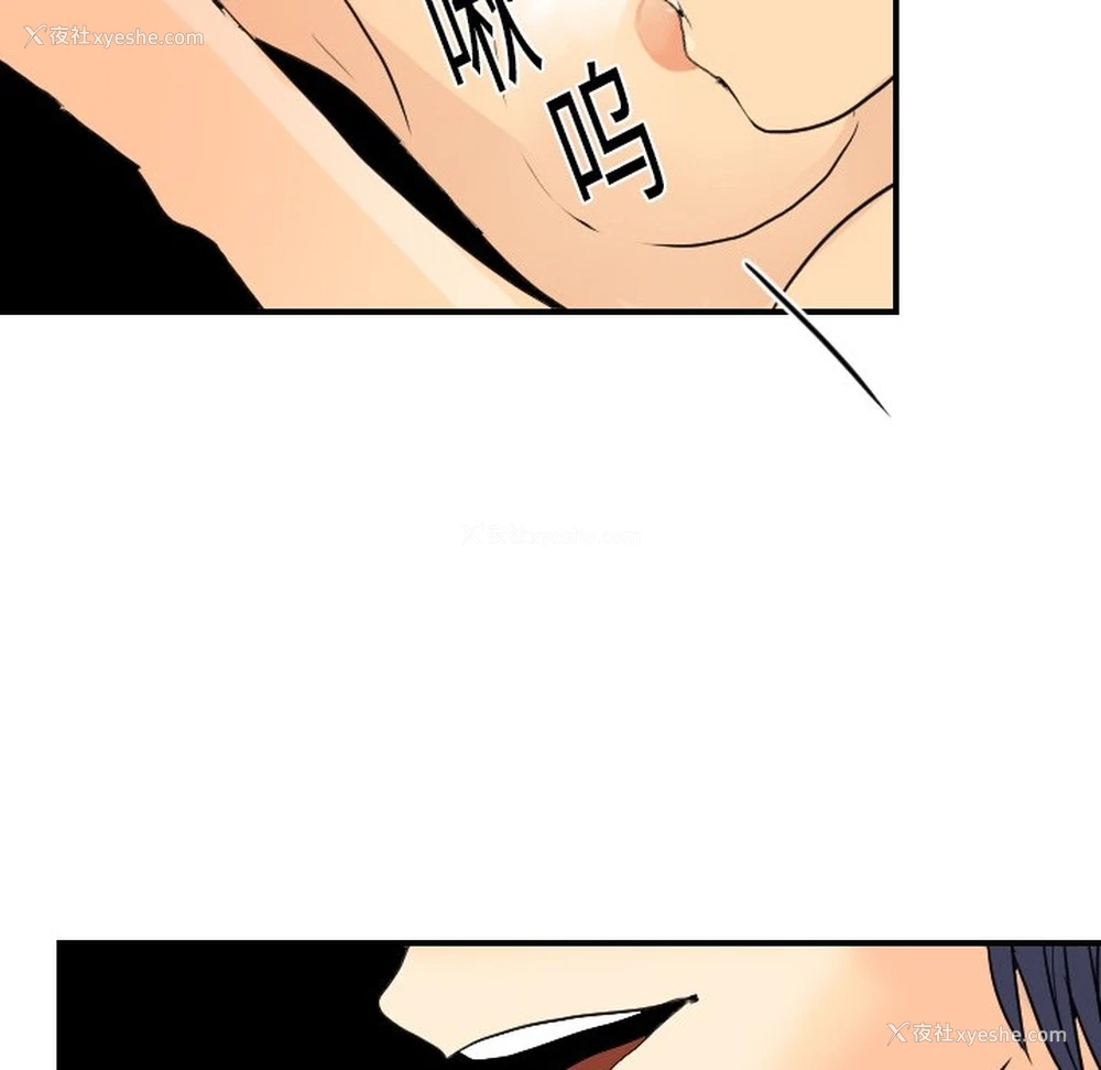 44P - 超能力者