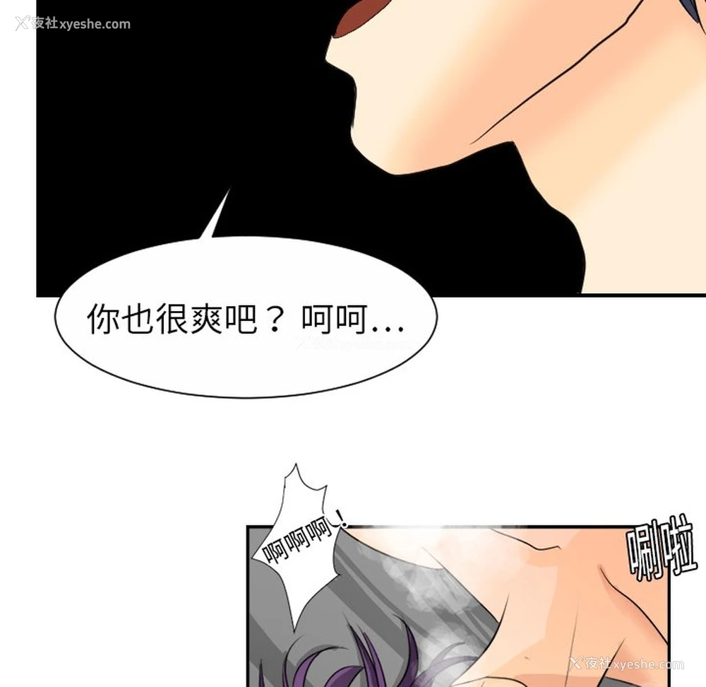 45P - 超能力者