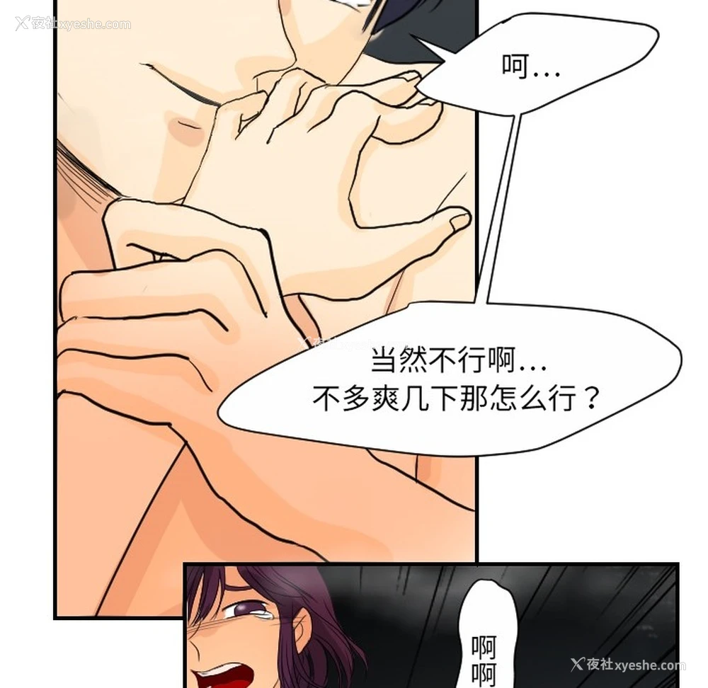 53P - 超能力者
