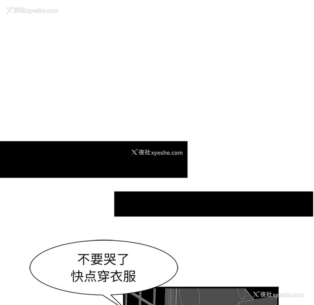 59P - 超能力者