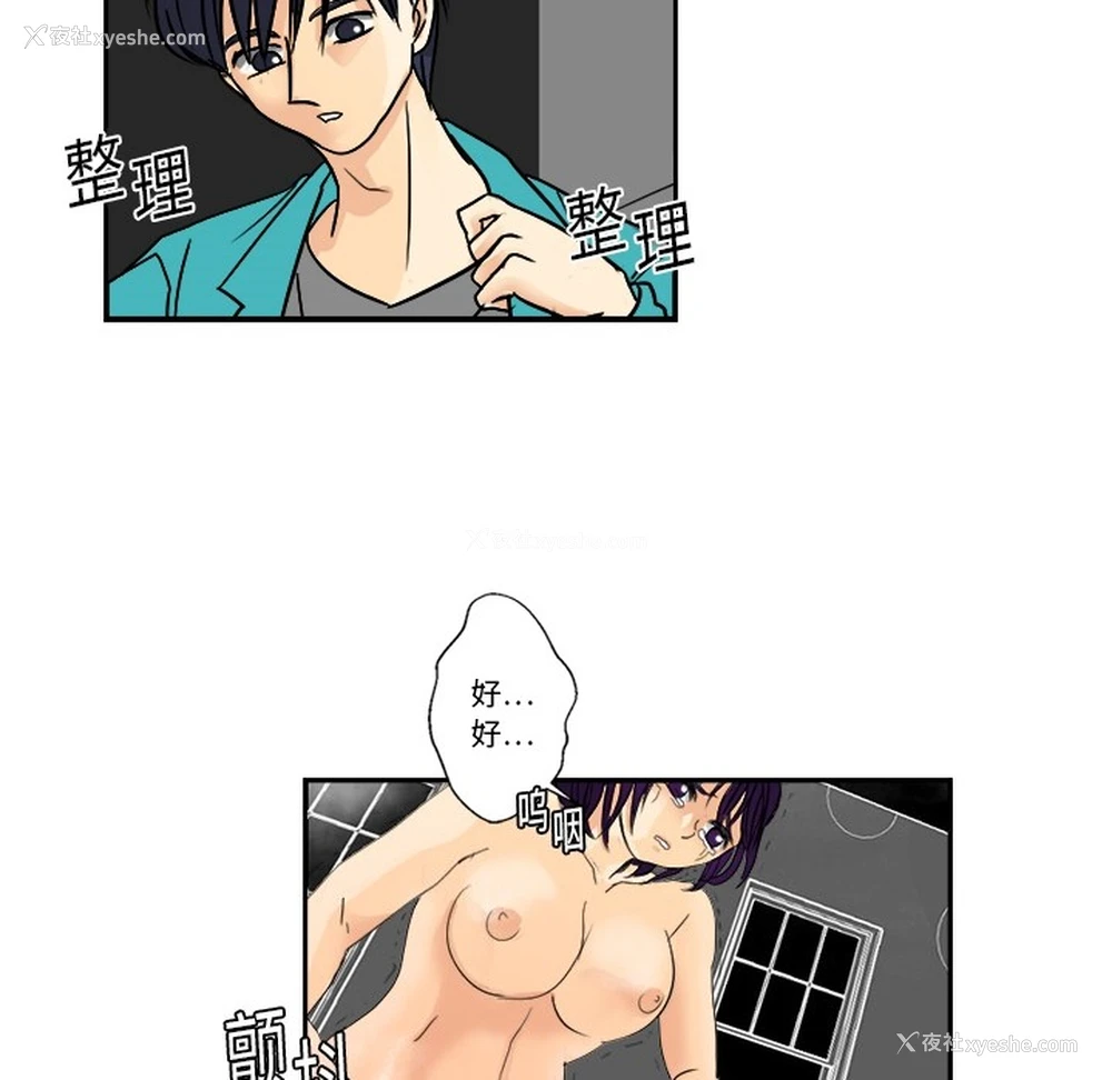 61P - 超能力者