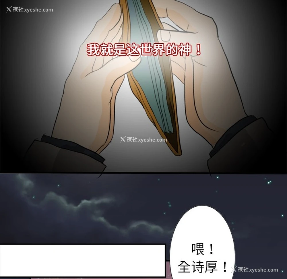 75P - 超能力者
