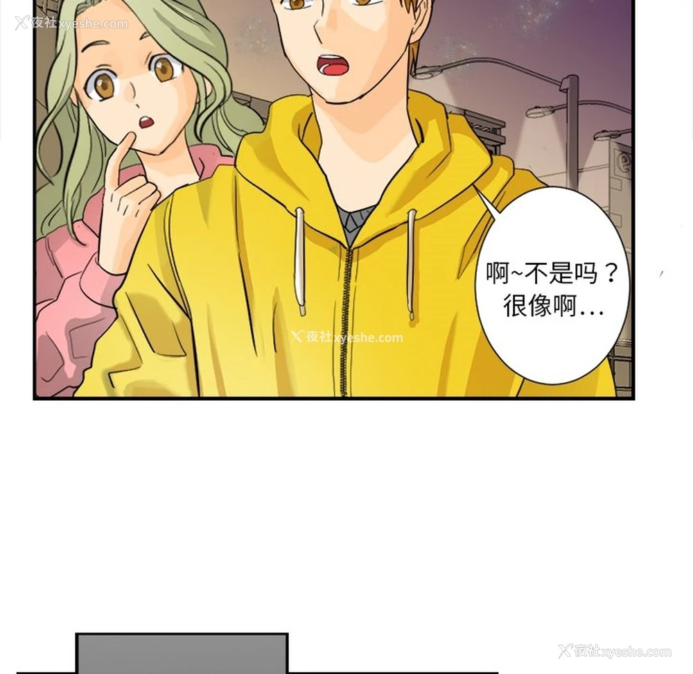 77P - 超能力者
