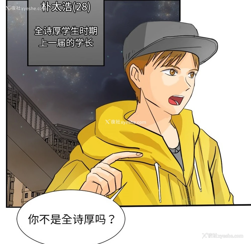 78P - 超能力者