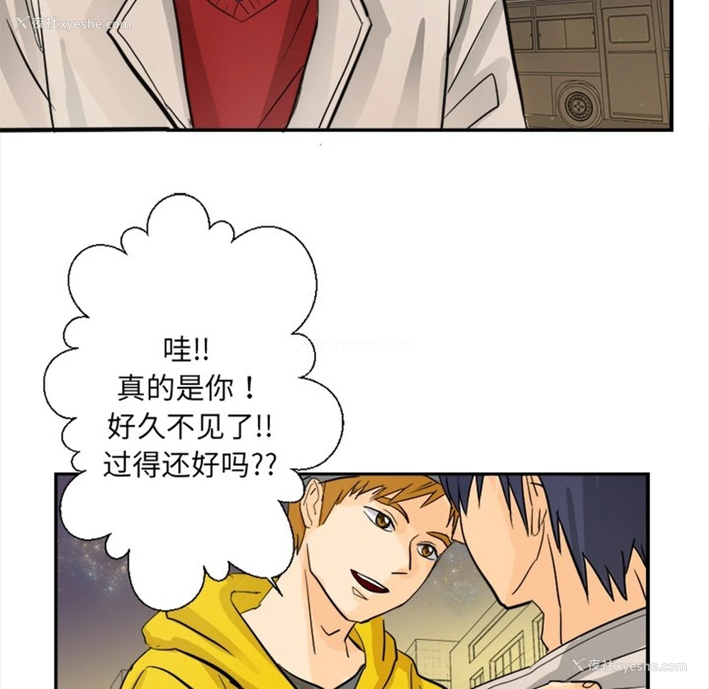 80P - 超能力者