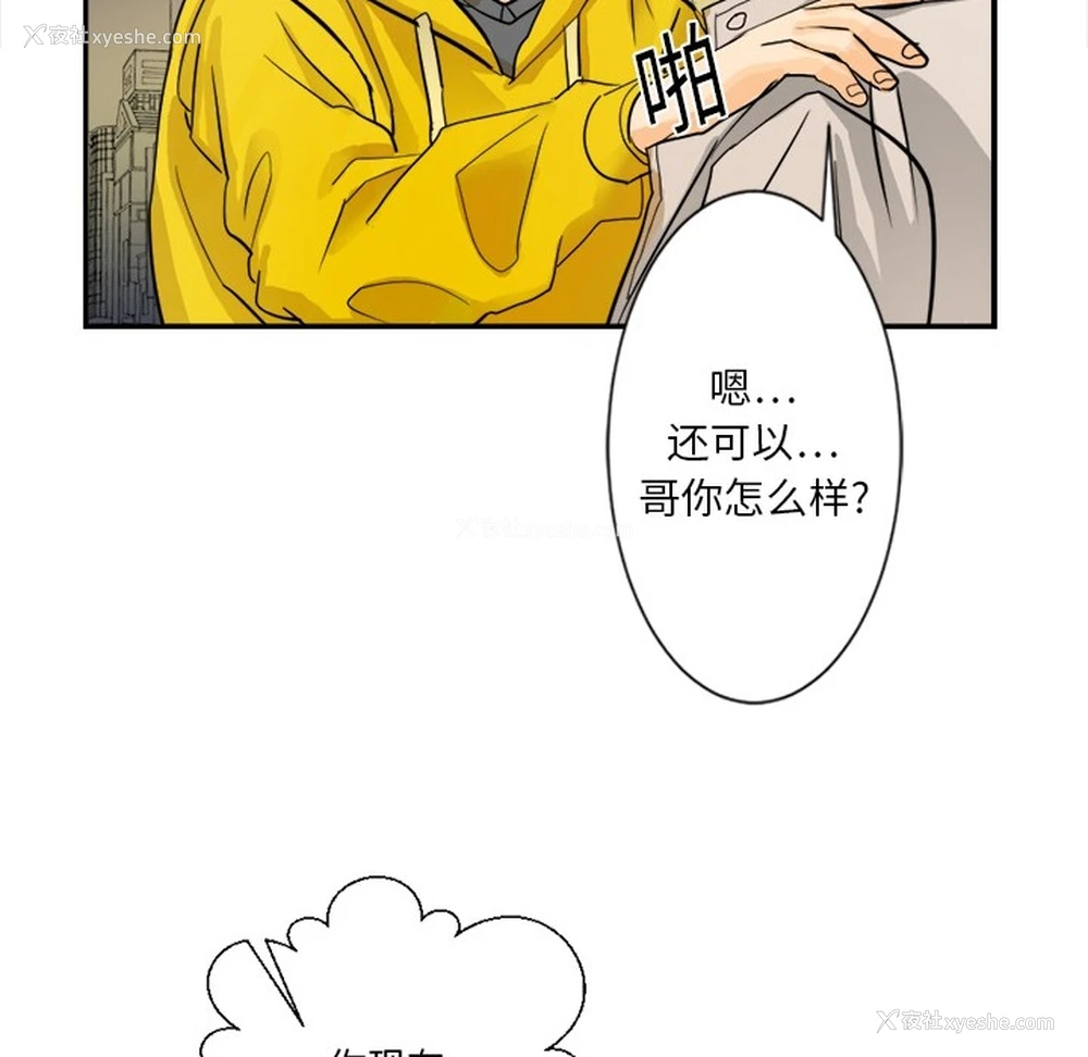 81P - 超能力者