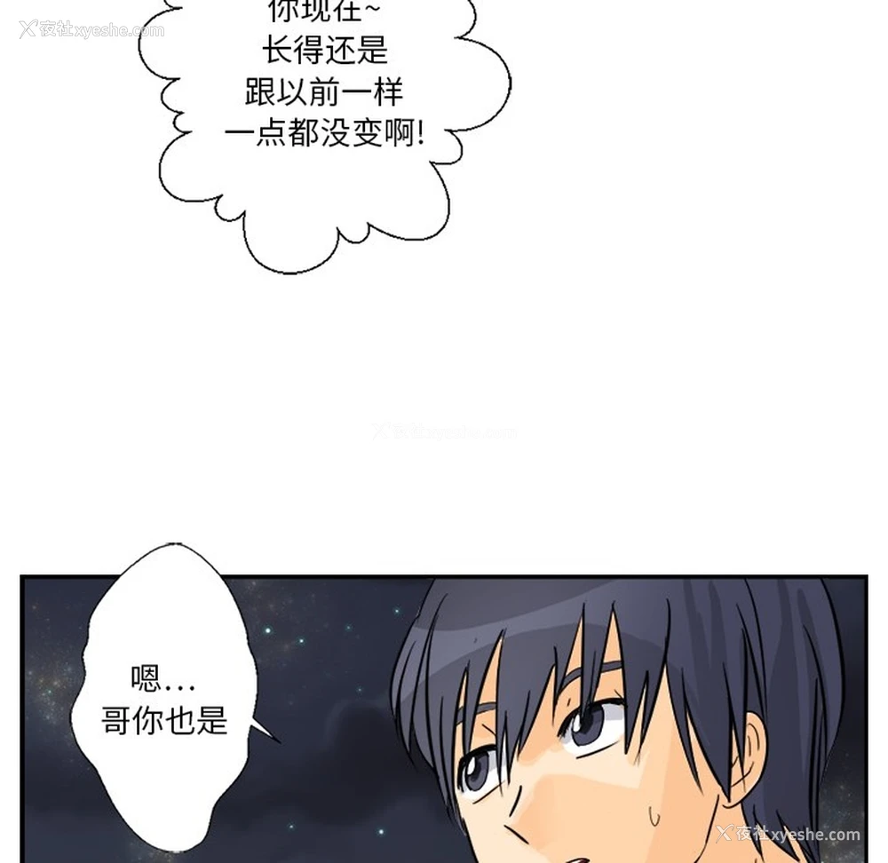 82P - 超能力者