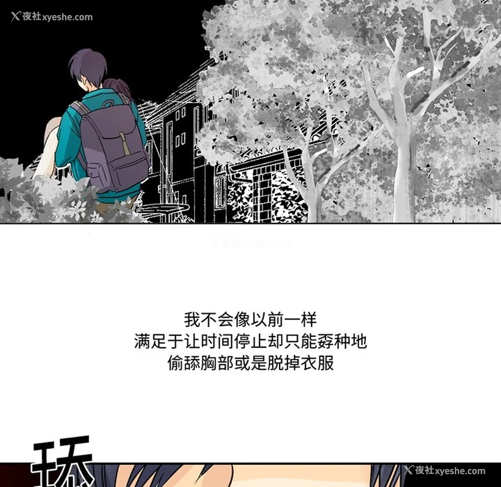 8P - 超能力者