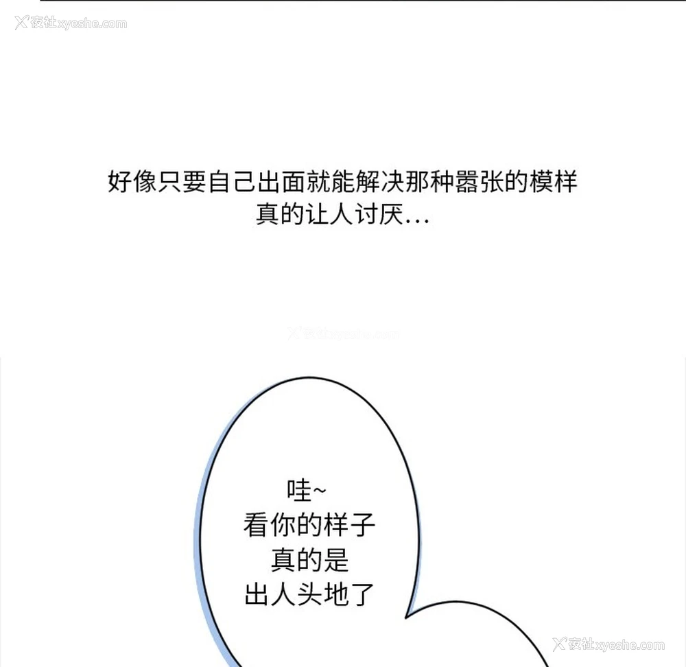 87P - 超能力者