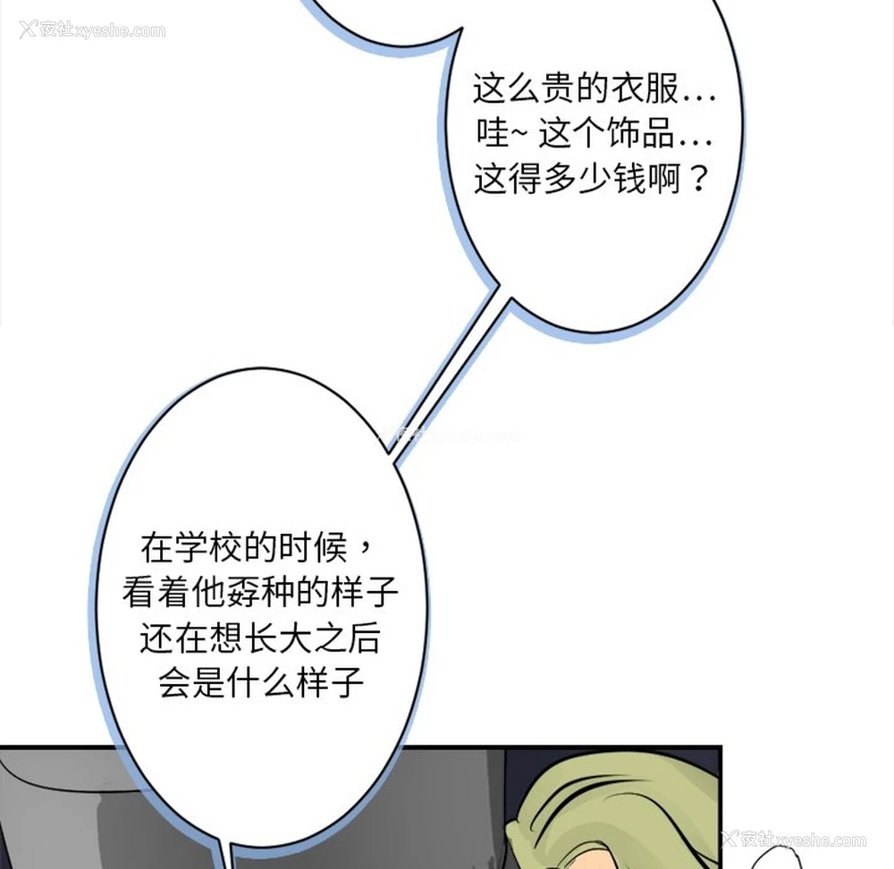 88P - 超能力者