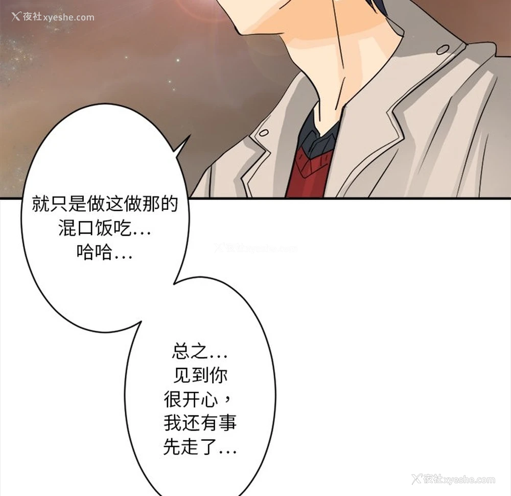 90P - 超能力者