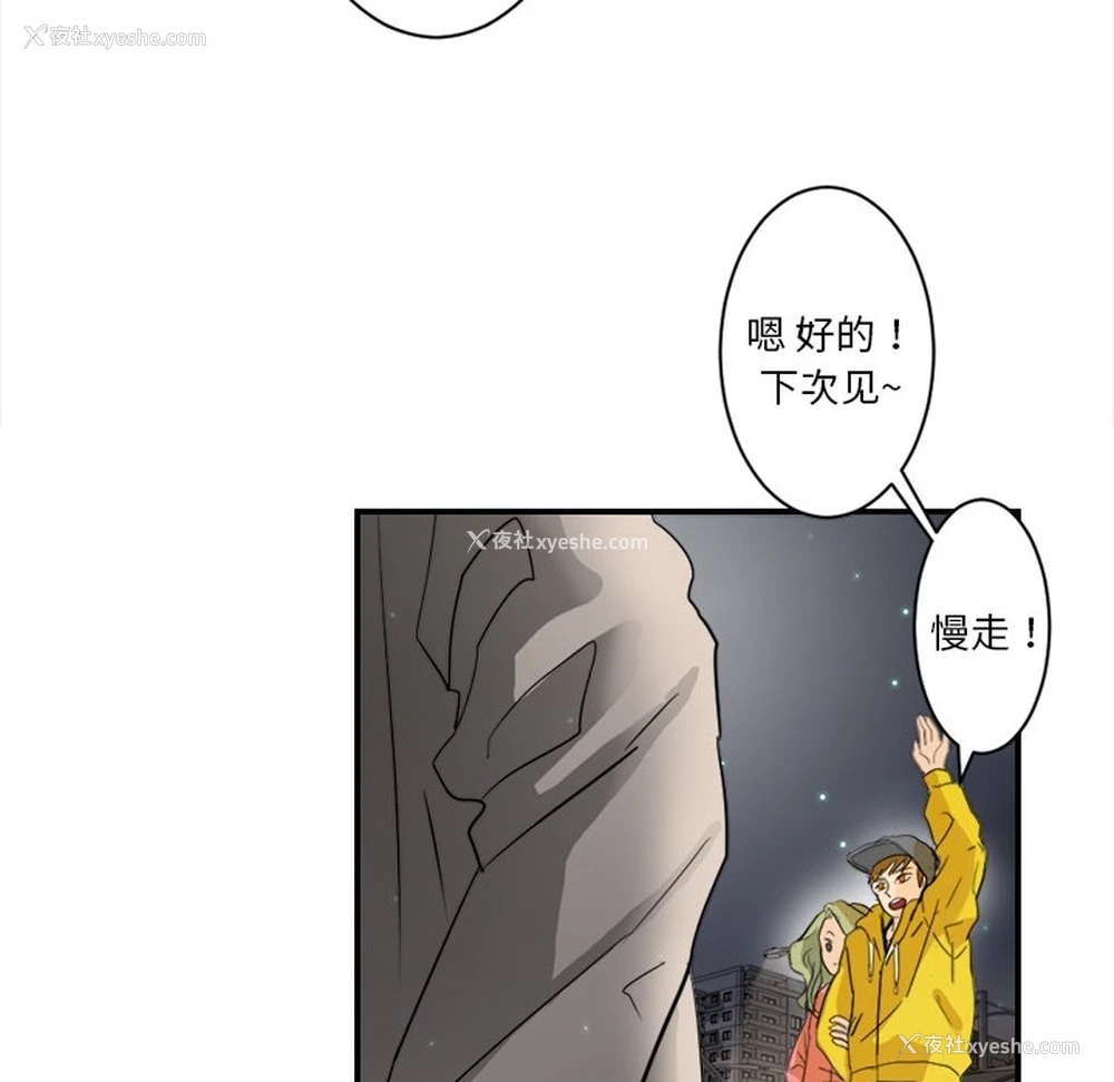 91P - 超能力者