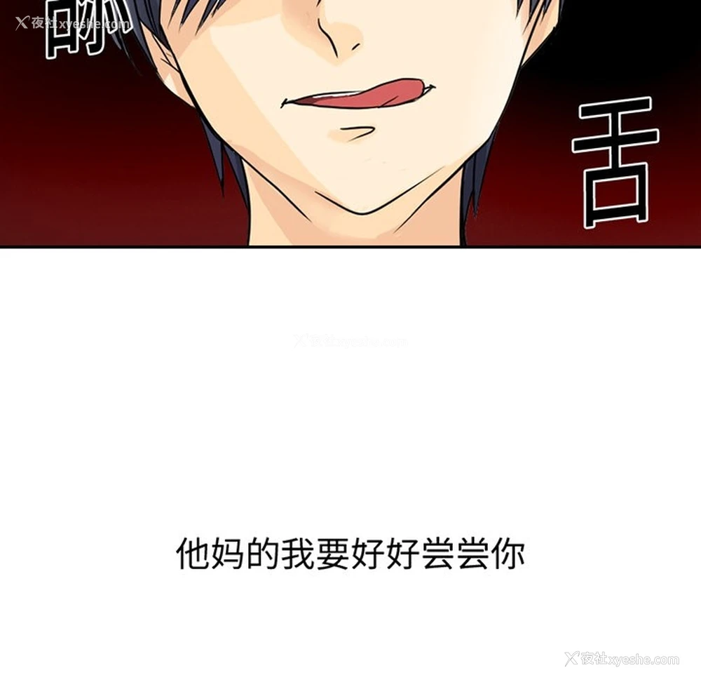 9P - 超能力者
