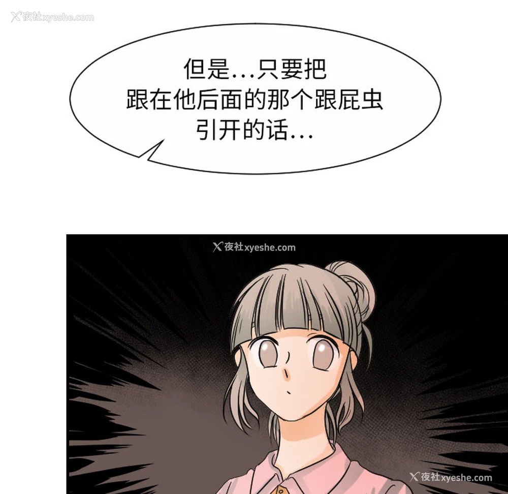 102P - 超能力者