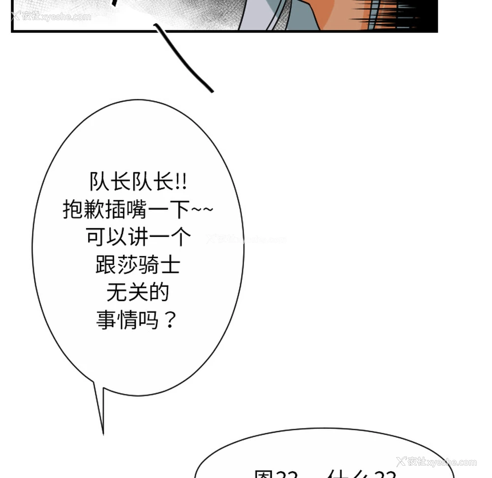 104P - 超能力者
