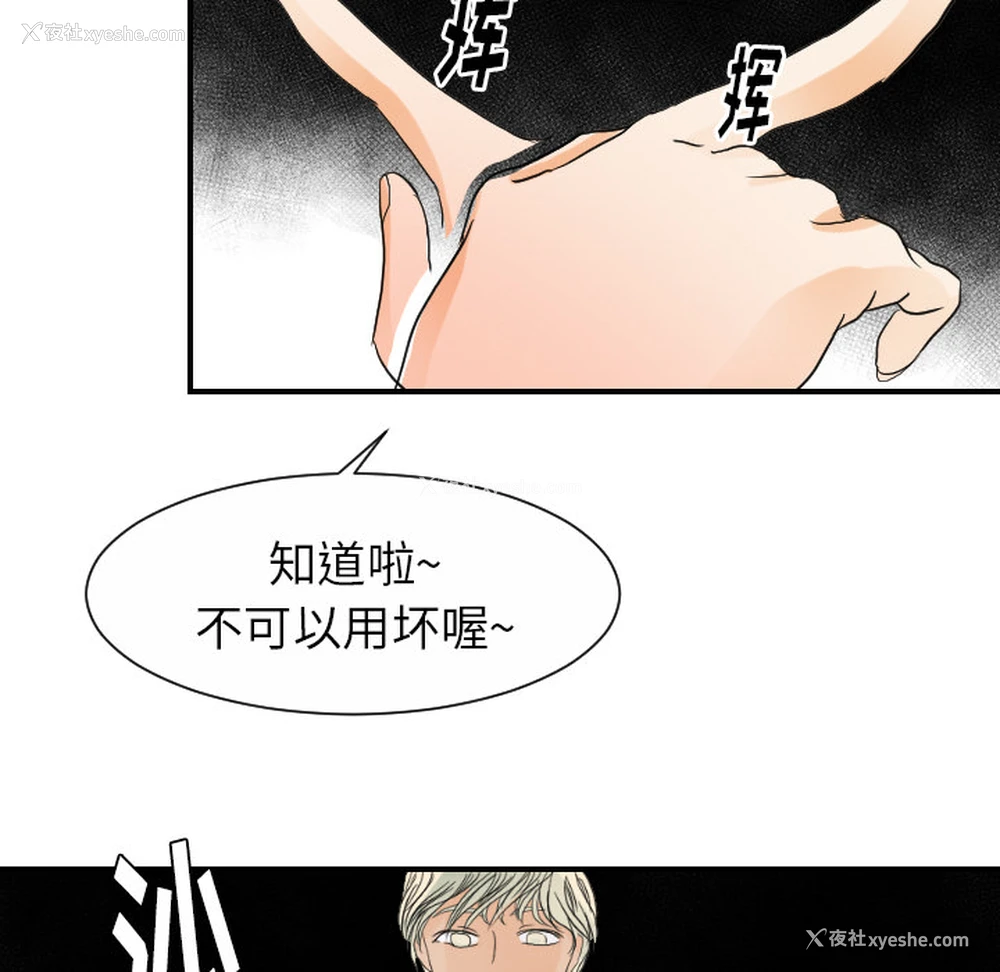 108P - 超能力者