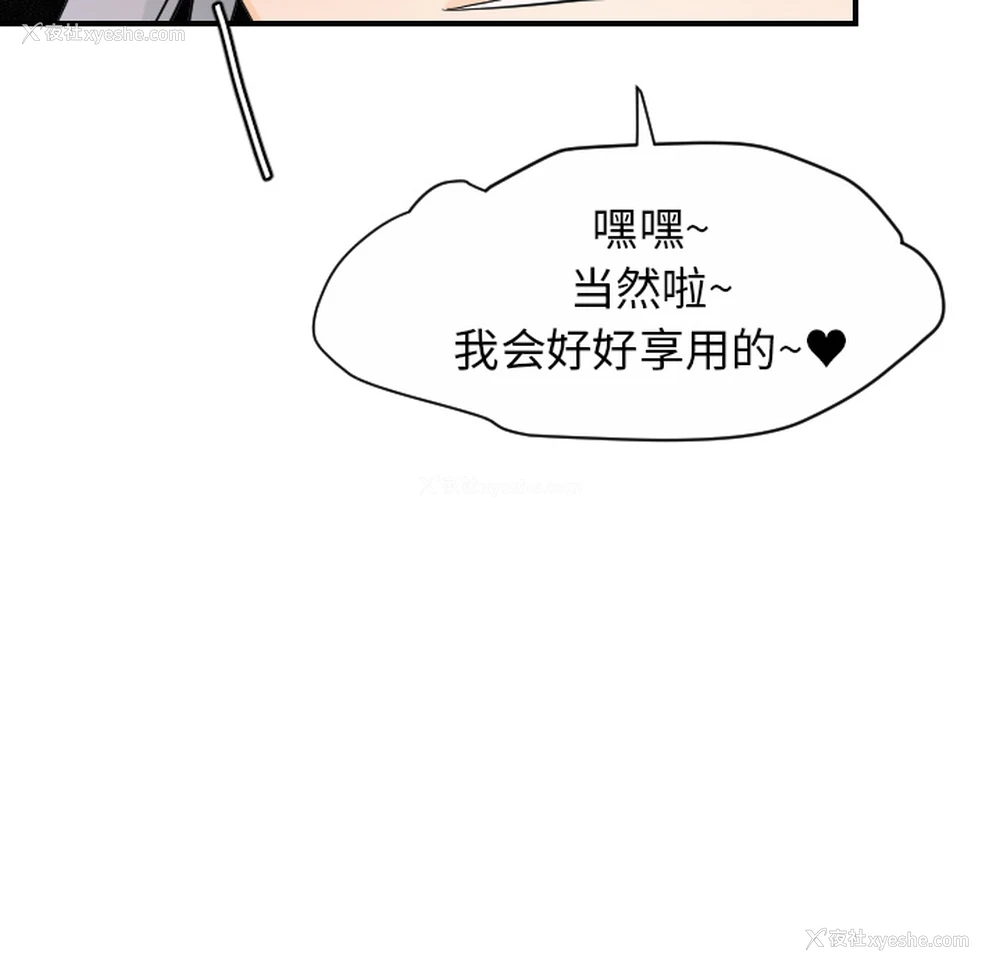 111P - 超能力者