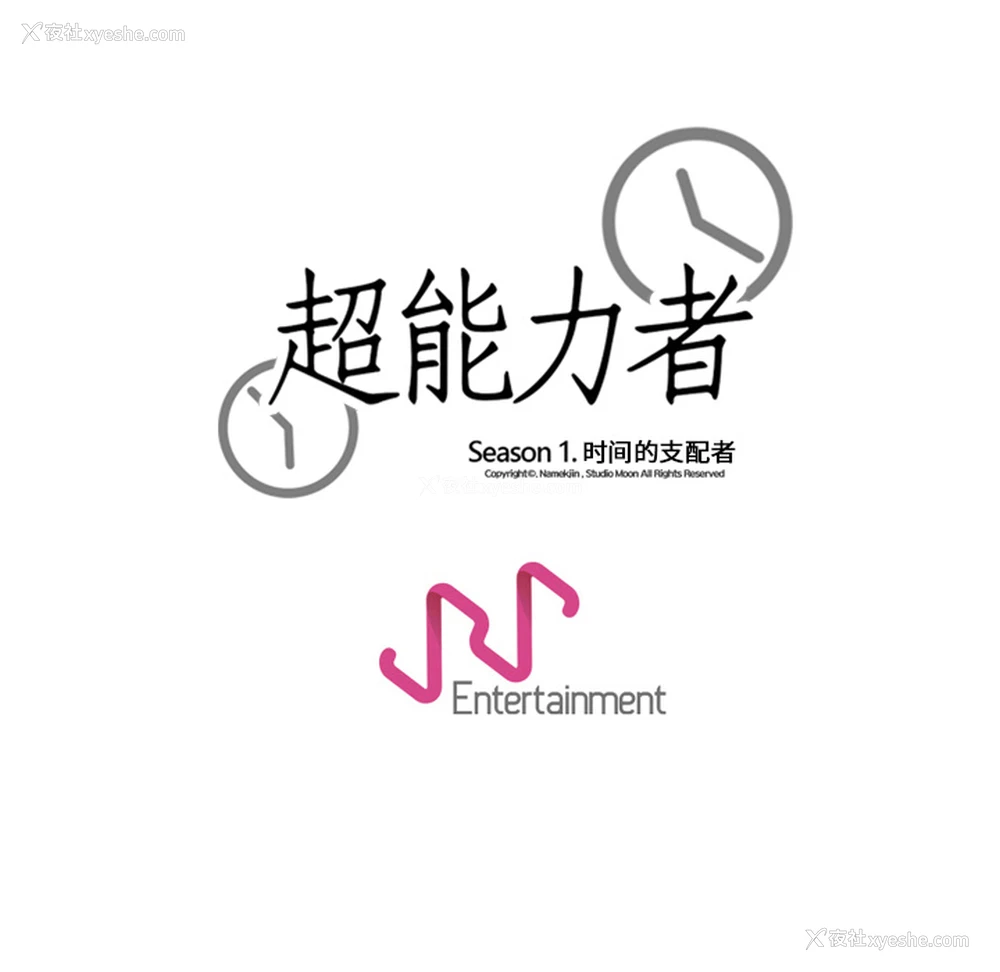112P - 超能力者