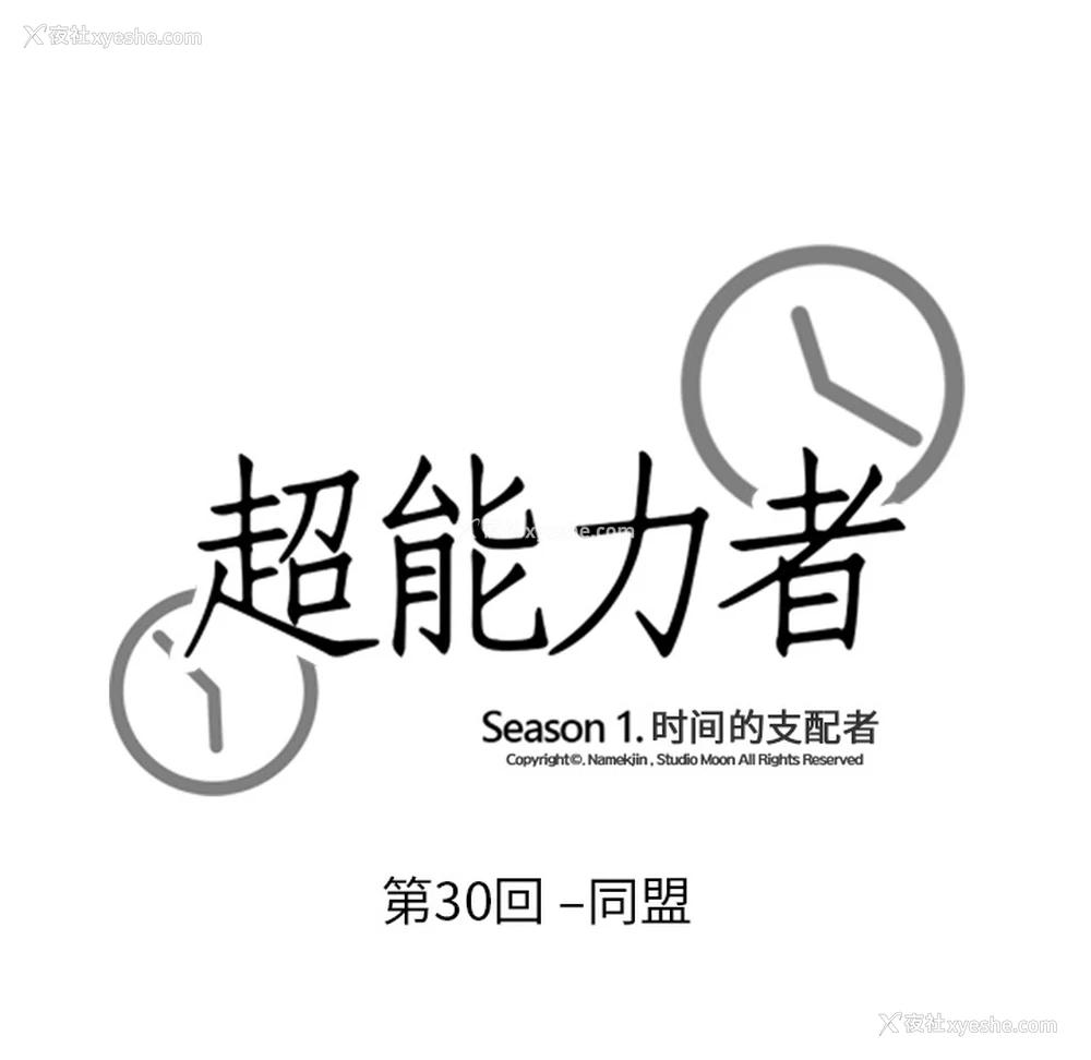 12P - 超能力者