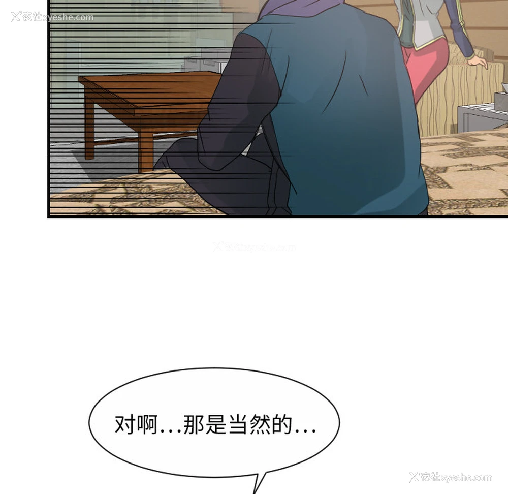 28P - 超能力者